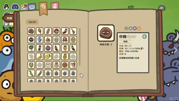 标准售价19.99！肉鸽塔防新游《别拽了！烤串师傅》现已定档2月2日！(图5)