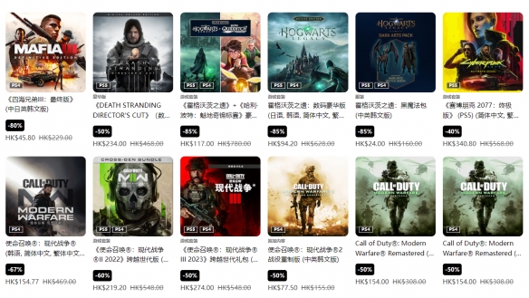 低至2.5折!PS港服节日限定优惠活动 游戏阵容更新(图4) 低至2.5折!PS港服节日限定优惠活动 游戏阵容更新(图4)