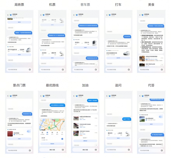 生态共融：荣耀YOYO智能体携高德地图开启“一体化服务”新时代(图2)