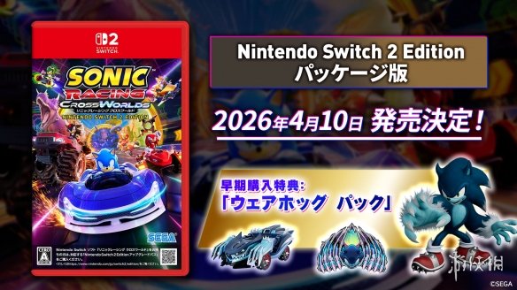《索尼克赛车：交叉世界》NS2实体版将于4月10日发售 - Tanyitan情报局