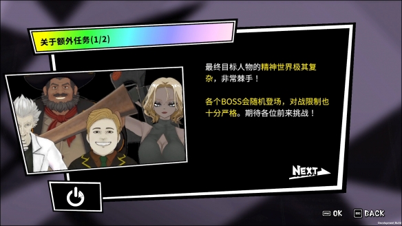 《第九圣诗》2月5日正式发售！高难度“额外任务”等你来挑战(图4)