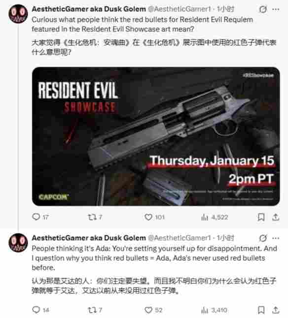 艾达王要回归？《生化危机9》新视频出现红色子弹(图2)