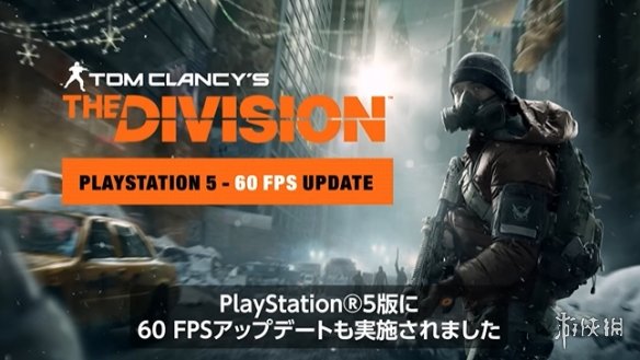 《全境封锁2》Year 8更新内容3月公布 仍然还有惊喜！(图2)