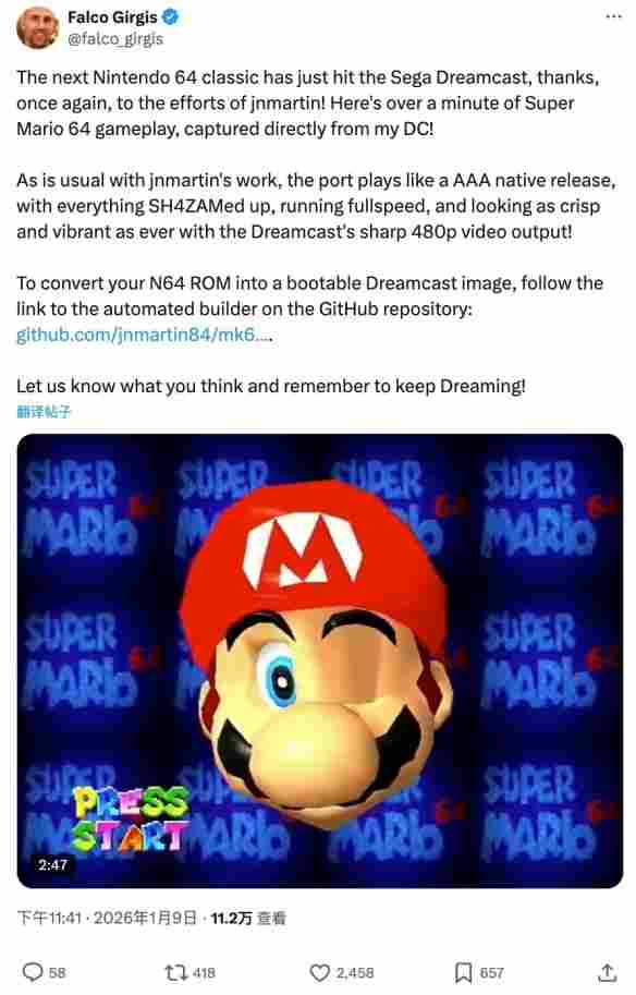 民间移植:《超级马力欧64》登陆DreamCast 支持480P - Tanyitan情报局