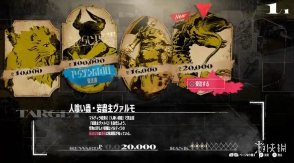 不迷路!《Metaphor ReFantazio》主机版新增指南版(图3) 不迷路!《Metaphor ReFantazio》主机版新增指南版(图3)