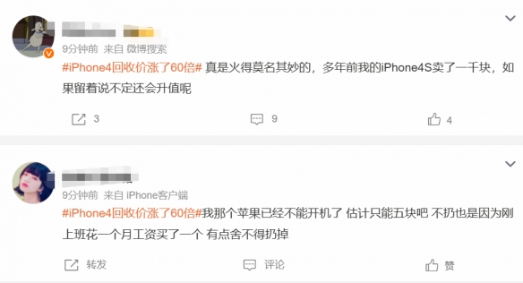 16年前的iPhone4突然火了！二手回收价格暴涨60倍(图4)