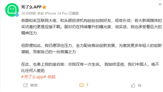 “死了么”创始人直言压力大：多位大佬主动加好友 - Tanyitan情报局