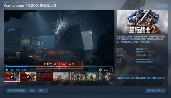 《战锤40K：星际战士2》4折特价99.6元持续至1月23日 - Tanyitan情报局