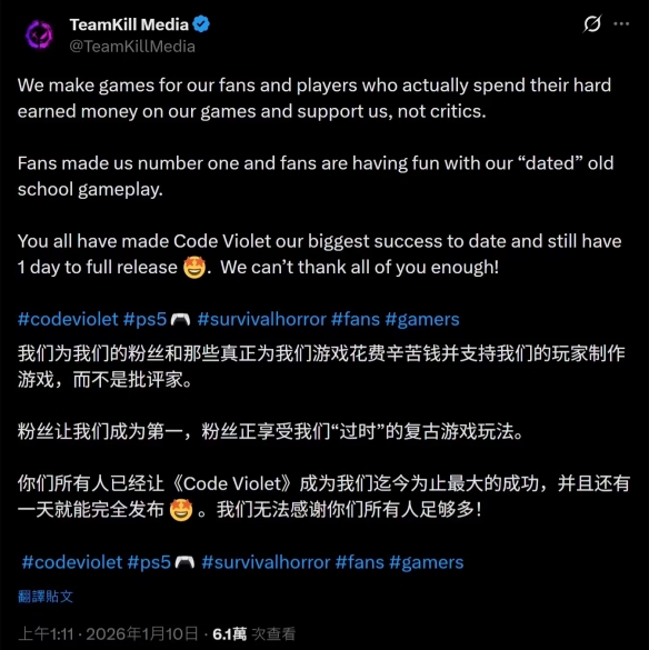 《Code Violet》遭差评轰炸：被指为防退款而独占？(图2)