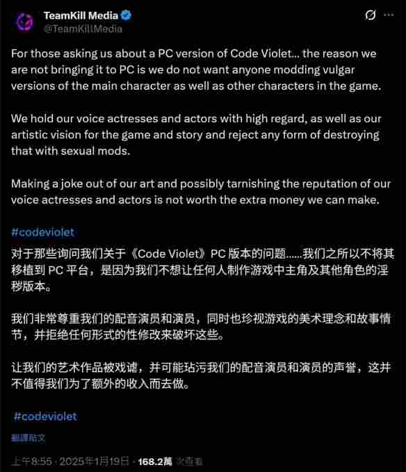 《Code Violet》遭差评轰炸：被指为防退款而独占？(图3)