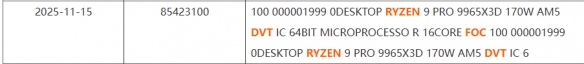 曝AMD或推新型16核专业处理器Ryzen 9 PRO 9965X3D(图3)