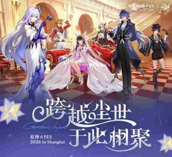 活用UGC上海公安于《原神》FES推广网络诈骗防治教育 - Tanyitan情报局