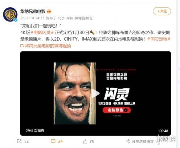 它来了！库布里克神作《闪灵》定档1月30号内地首映 - Tanyitan情报局