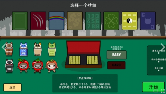 肉鸽新游《风水喵将》定价24.99元，2月4日上线Steam(图2)