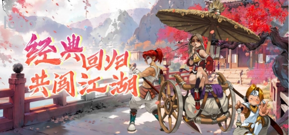 经典重生，江湖再起！《墨湘前传》不删档测试开启，共赴武林新纪元 - Tanyitan情报局