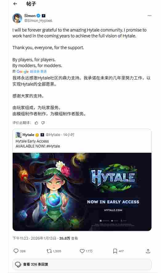 《Hytale》抢先体验爆红！首日涌进280万名玩家(图2)