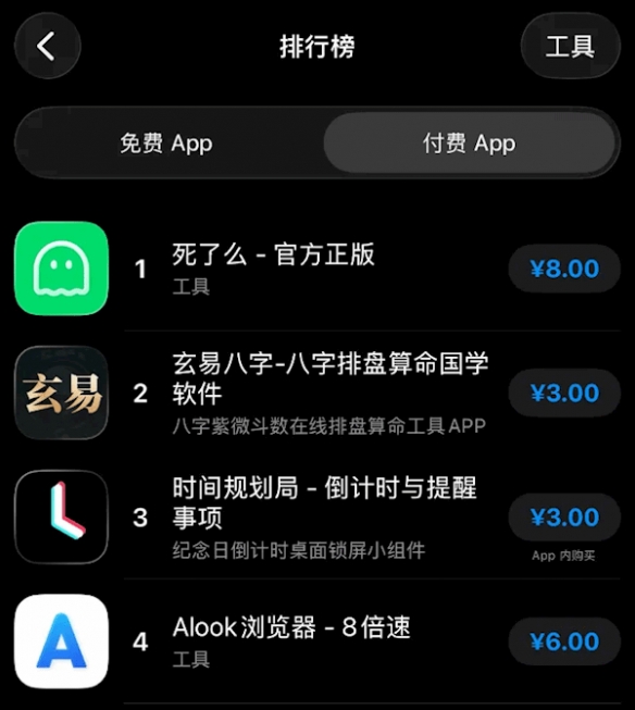 开发者6小时制作推出“活着么”反击‌“死了么”APP - Tanyitan情报局