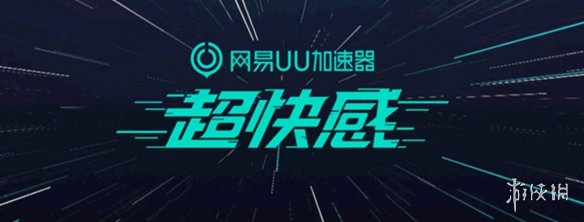 加速体验 决胜毫秒:UU加速器以核心技术革新游戏网络(图4) 加速体验 决胜毫秒:UU加速器以核心技术革新游戏网络(图4)
