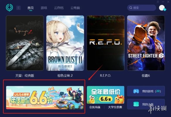 加速体验 决胜毫秒:UU加速器以核心技术革新游戏网络(图6) 加速体验 决胜毫秒:UU加速器以核心技术革新游戏网络(图6)