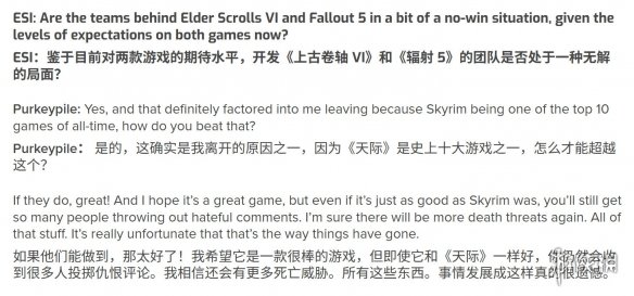 B社前主美直言：《上古卷轴6》很难超越《上古卷轴5》(图2)