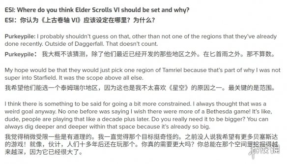 B社前主美直言：《上古卷轴6》很难超越《上古卷轴5》(图3)