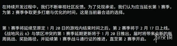 等待是为了更好的体验!《战地6》第二赛季延期2月17日 - Tanyitan情报局