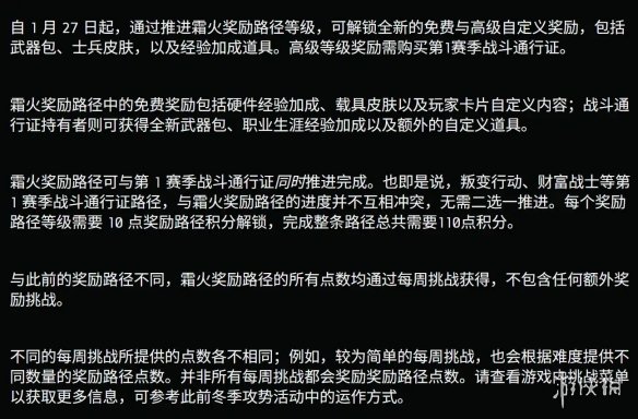 等待是为了更好的体验!《战地6》第二赛季延期2月17日(图3) 等待是为了更好的体验!《战地6》第二赛季延期2月17日(图3)