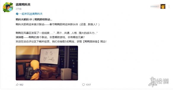 鸭子硬汉？《逃离鸭科夫》联动预告明示塔科夫双煞！ - Tanyitan情报局