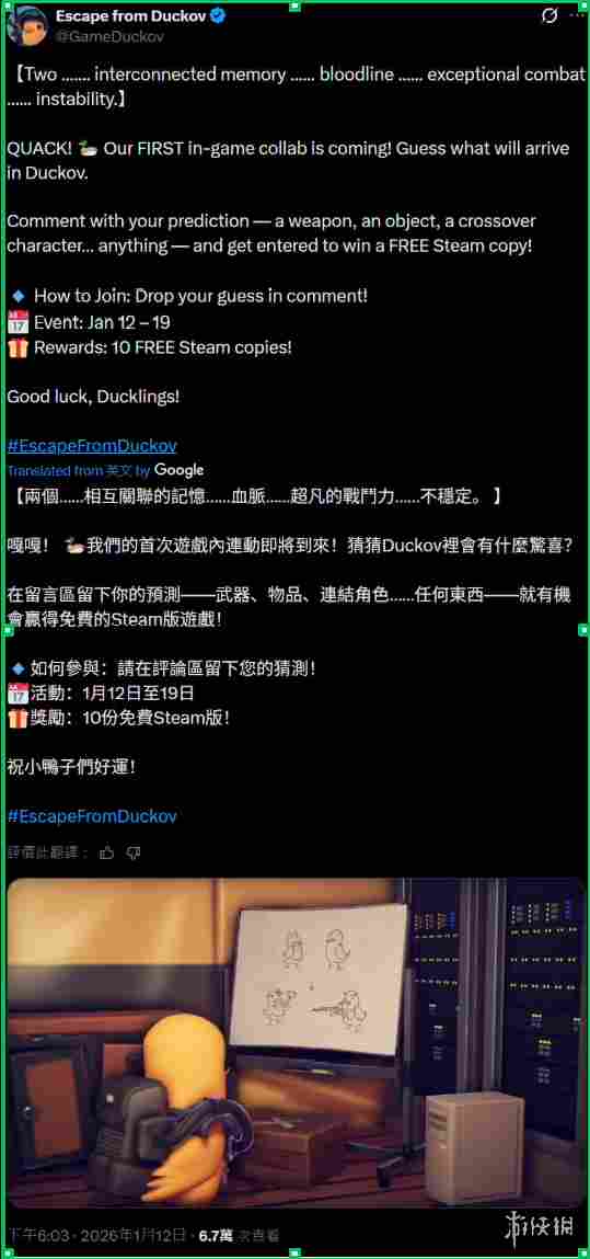 鸭子硬汉?《逃离鸭科夫》联动预告明示塔科夫双煞!(图4) 鸭子硬汉?《逃离鸭科夫》联动预告明示塔科夫双煞!(图4)