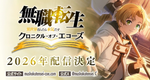 《无职转生》动画第三季定档7月！周年纪念企划公开 - Tanyitan情报局