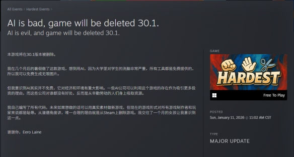 ‌“AI邪恶论” 独立开发者听女友劝从Steam下架游戏(图4)