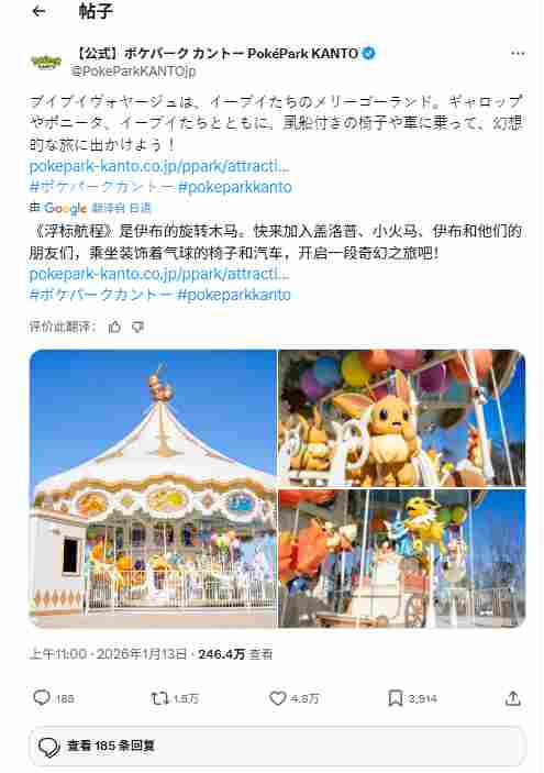 东京宝可梦乐园公开首个设施实体照 伊布旋转木马来了(图3)