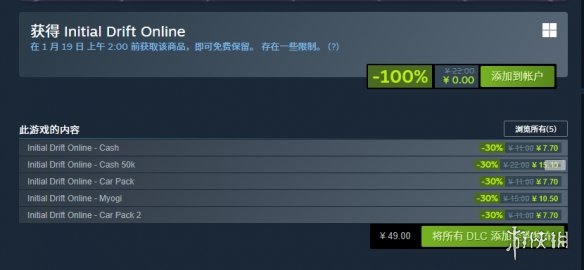 Steam喜加一：赛车游戏《Initial Drift Online》限时免费(图2)
