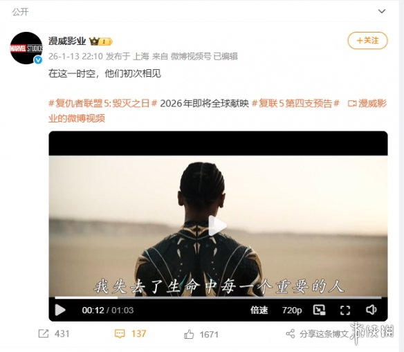 《复联5》第四支预告：瓦坎达与神奇四侠重返战场！ - Tanyitan情报局