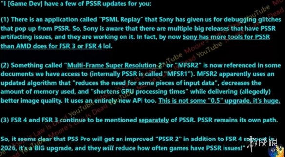 画质救星要来了？网传PS5 Pro的PSSR 2于1-3月上线！(图2)