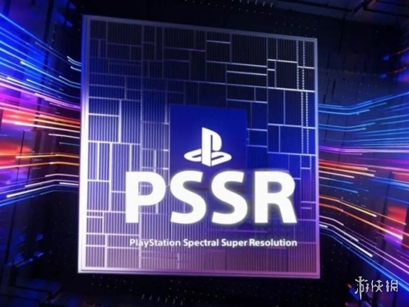 画质救星要来了？网传PS5 Pro的PSSR 2于1-3月上线！(图3)