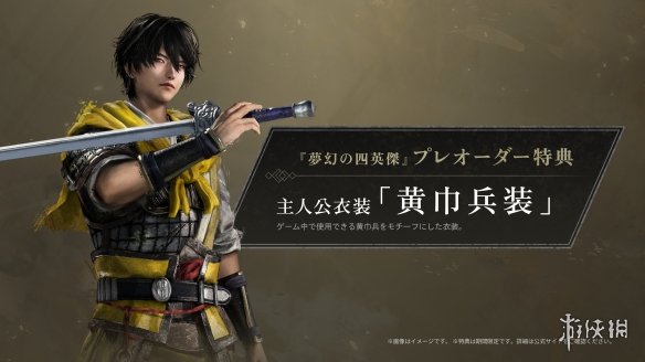 NS2版《真三国无双》DLC开放预购! 介绍预告同步公布(图2)