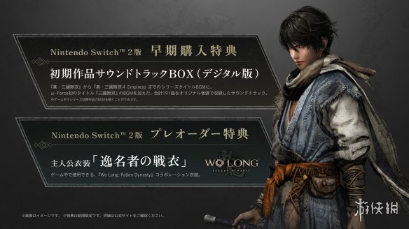 NS2版《真三国无双》DLC开放预购! 介绍预告同步公布(图3)