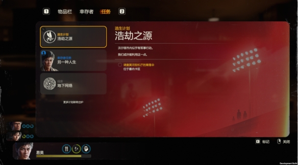 《勇闯死人谷：暗黑之日》推出七次重大更新：新地图皮克特体育场开放(图3)