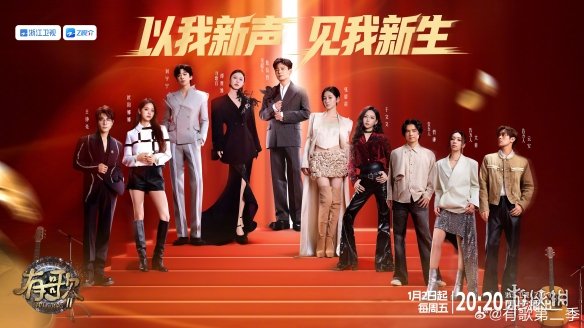 《有歌2》：白小白“硬刚”乐评人，彩铃巨星再就业(图2)