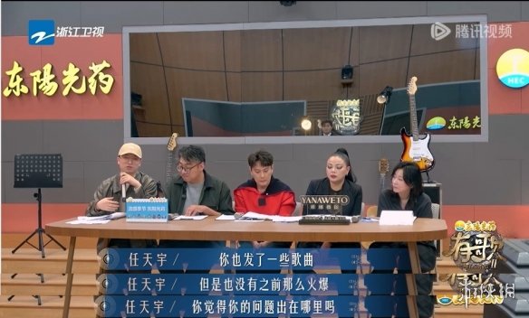 《有歌2》：白小白“硬刚”乐评人，彩铃巨星再就业(图7)