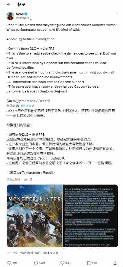 《怪物猎人：荒野》被发现“DLC越多跑越顺”怪异情况 - Tanyitan情报局