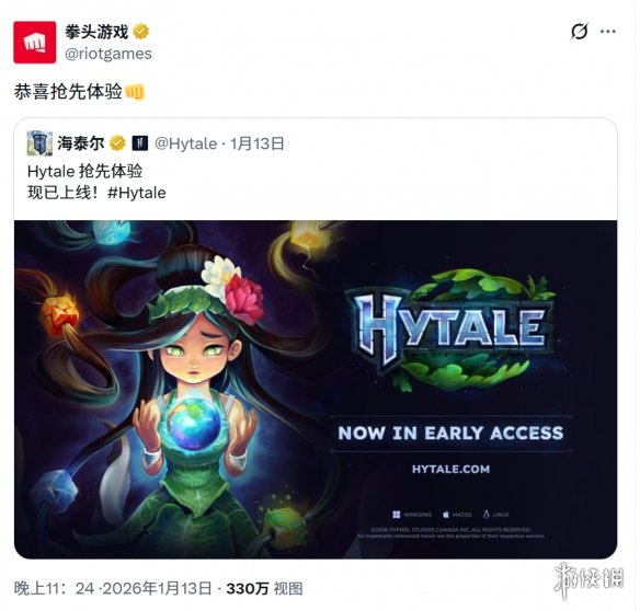 曾判项目死刑！拳头公司祝《Hytale》重生遭玩家群嘲 - Tanyitan情报局