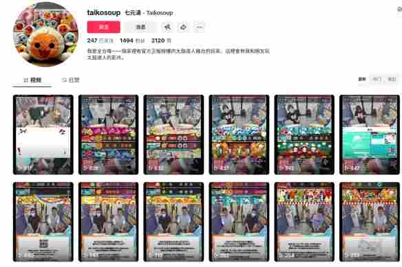 《太鼓达人》博主频道被油管删除 理由是“儿童色情”(图2)