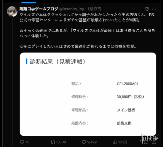 日本某玩家PS5疑似因运行《怪猎：荒野》直接烧主板了 - Tanyitan情报局