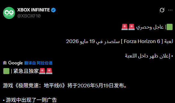 5月就能玩？《地平线6》发售日疑泄露 预购法拉利曝光(图2)