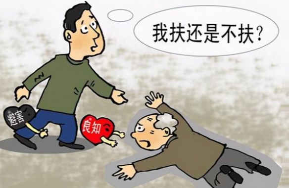 老人摔倒扶不扶？官方重申《民法典》：救助不担责！ - Tanyitan情报局