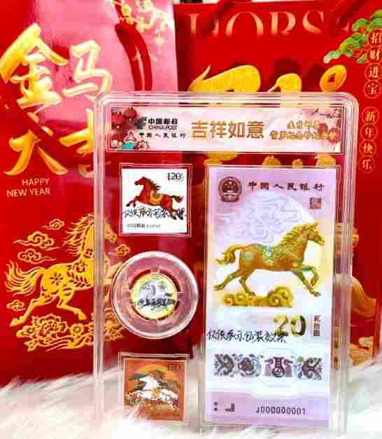 马年贺岁币钞引发全国抢购热潮 二手市场价格暴涨十倍 - Tanyitan情报局