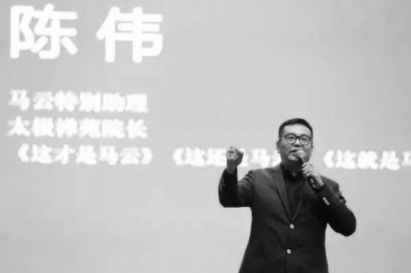 电商圈致哀！马云前助理陈伟逝世 曾著《这就是马云》 - Tanyitan情报局