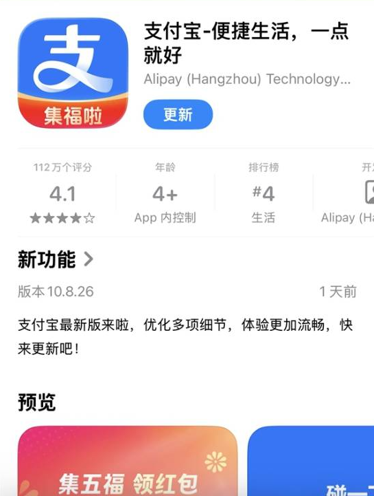 支付宝集五福更名五福节 马年春节线上活动拉开序幕！ - Tanyitan情报局